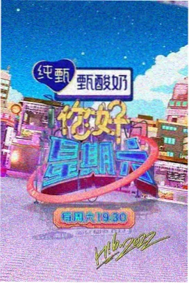 一起去远方户外综艺在线观看
